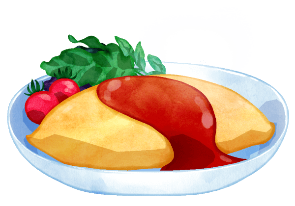 オムライスのイラストです。トマトケチャップやバターで炒めたチキンライスを玉子で包み込んだ料理です。仕上げに包んだ玉子の上からさらにケチャップをかけると黄色に赤が映え、とても食欲をそそります。