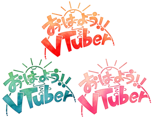 "おはようVTuber"のロゴのイラストです。VTuberがSNSなどで「#おはようVTuber」というハッシュタグをつけて朝の目覚めをお知らせするためのロゴです。 ※サンプルイラストです。